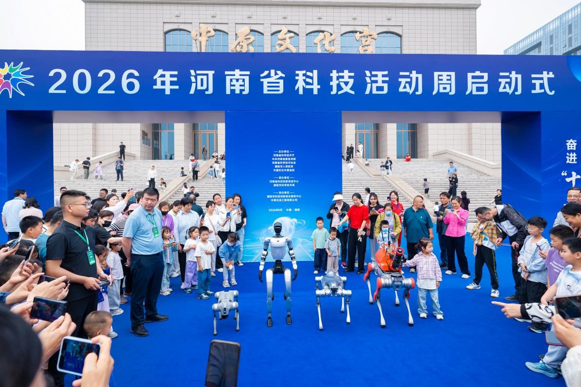 2026年河南省科技活动周启动
